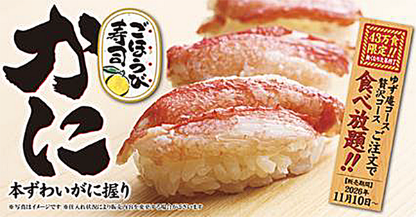 「ゆず庵」の冬メニュー発表