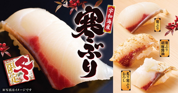 「ゆず庵」の冬メニュー発表