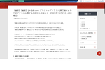 GMO「お名前.com デスクトップクラウド」全プラン停止　約2万7000件に影響の可能性