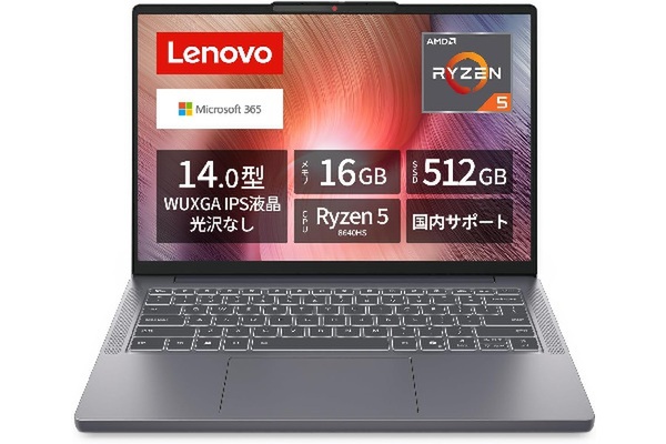 LenovoのRyzen 7ノートが11万9800円！ 16GBメモリ搭載、15.3型「IdeaPad Slim 3」が29％オフ