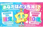 SSR確定1連か、出現率10倍の5連か？ 「学マス」究極の二択にユーザー大論争
