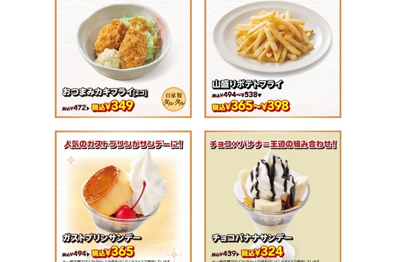 【Today's the Last Day!】 26% Off at Gusto! Mountain of Fries and Cheese-IN Hamburgers Also Cheaper with Coupons