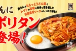 うっそ！ 資さんで「ナポリタンうどん」!? 熱々の鉄板で登場、これは気になる