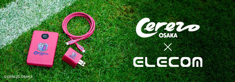 Elecom Offers 10% Discount Coupon for Unwanted Mobile Battery Collection at Cerezo Osaka Match on October 25, Participates in Awareness Event