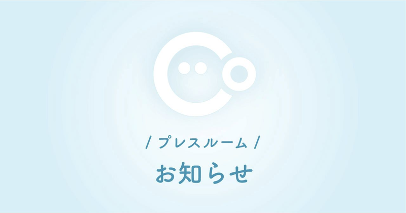 Childcare ICT Service 'CoDMON' Suspended Due to Critical Vulnerability, Expected to Relaunch on Oct. 22