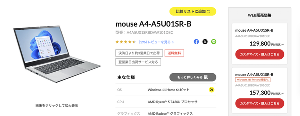 販売ページ