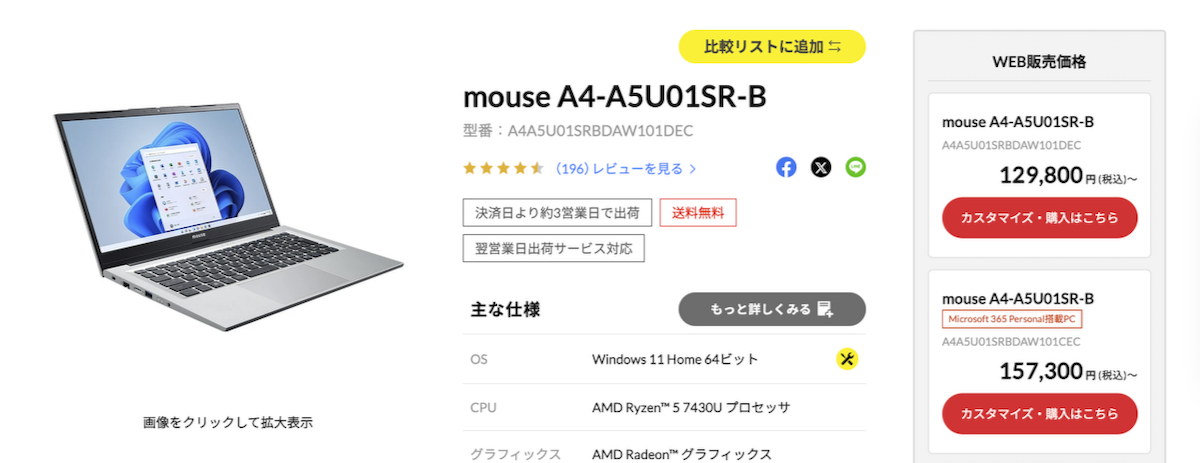 販売ページ