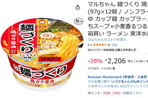 生麺のような食感をカップ麺で！ 「マルちゃん 麺づくり 鶏ガラ醤油」が853円オフ