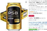 糖質ゼロでもビールらしい飲みごたえ！ サントリー「PSB」24本が743円オフ
