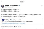「もう既存金融は長くない」JPYC代表が警鐘 金融機関への不正アクセス報道を受け