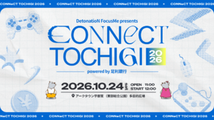 入場無料でスト6試遊＆プロ対戦！ マウスコンピューター、「CONNeCT TOCHIGI 2026」にG TUNEを提供