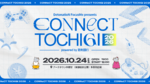 入場無料でスト6試遊＆プロ対戦！ マウスコンピューター、「CONNeCT TOCHIGI 2026」にG TUNEを提供