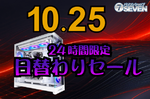 RTX 5090搭載PCが15万2000円オフ！ パソコンショップSEVEN、10月25日限定セール