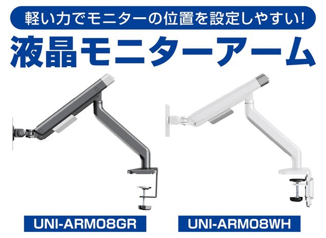 Easily Adjust Screen Position! PC Kobo's LCD Monitor Arm Launches October 23rd