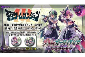 Switch 2『グリム・ガーディアンズ サーヴァント・オブ・ザ・ダーク』が「東京ゲームダンジョン14」に試遊出展決定！