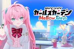 作業支援×コミュニケーションADV『マブラヴ ガールズガーデン Mellow Days』がDMM GAMESで予約受付開始！