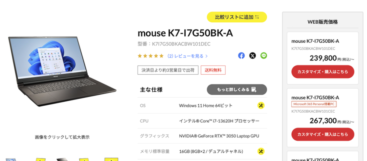 販売ページ