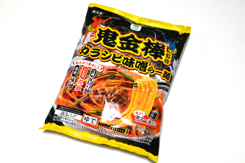 Oni-Kanabo Debuts First Frozen Ramen! Now at FamilyMart, Easy 8-Minute Microwave Prep