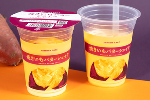 ファミマに「飲む焼きいも」登場　バター香る秋シェイク
