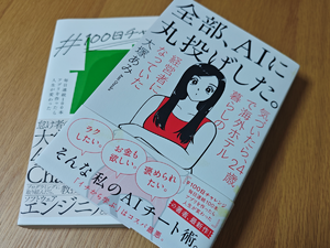 「ダサい努力は無能の証明」と、100日チャレンジの人は書いている