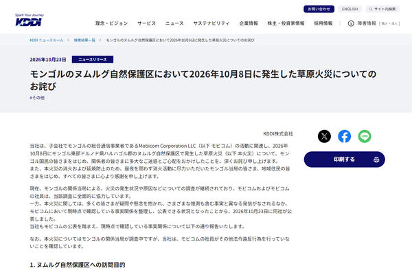 KDDI