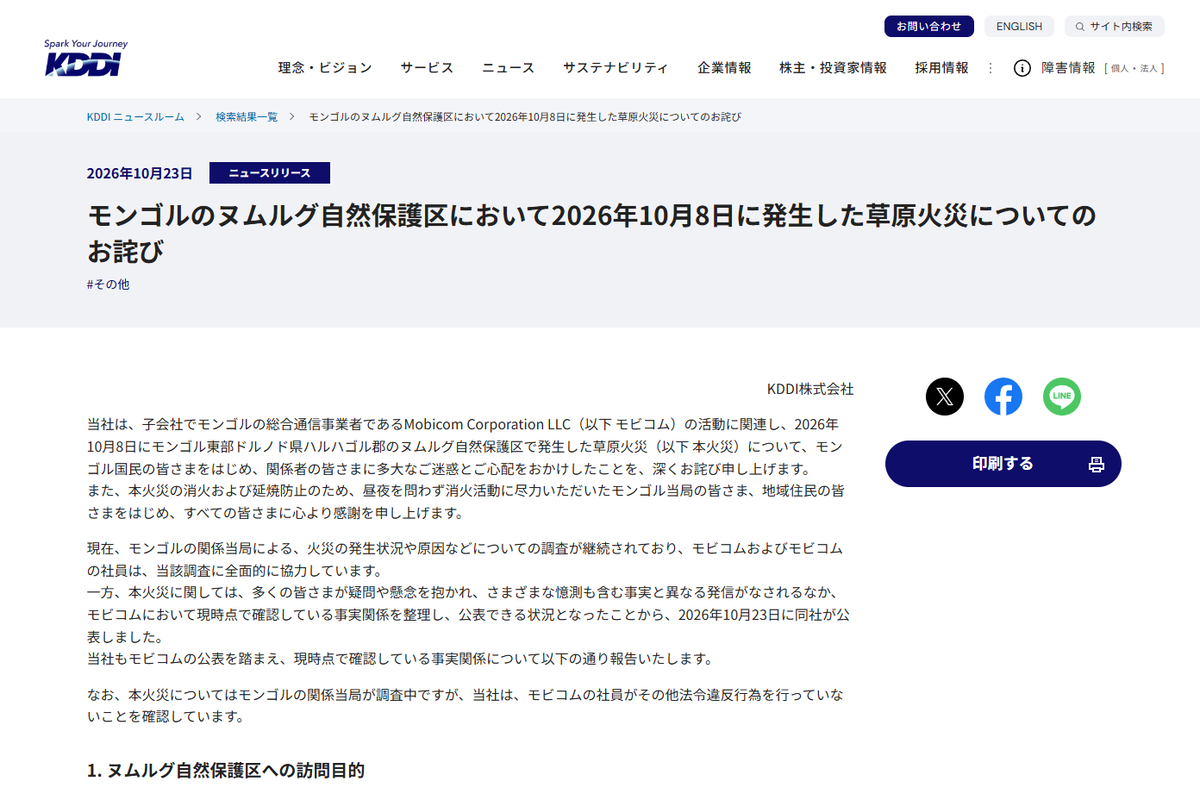 KDDI