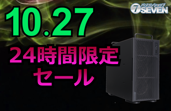 Upgrade Your Gaming PC: PC Shop SEVEN's Limited-Time Sale Offers Up to ¥160,000 Off [October 27]