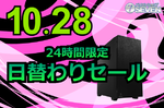 RTX 5090搭載PCが17万円オフ！ パソコンショップSEVEN、10月28日限定セール