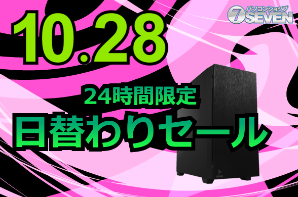 RTX 5090 PCs Get ¥170,000 Discount! PC Shop SEVEN's October 28th Limited Sale