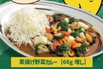 野菜どっさり1.6倍! チャンピオンカレーの盛り盛り企画、価格は980円のまま
