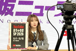 YouTubeがお茶の間の主役に "素"の乃木坂46も