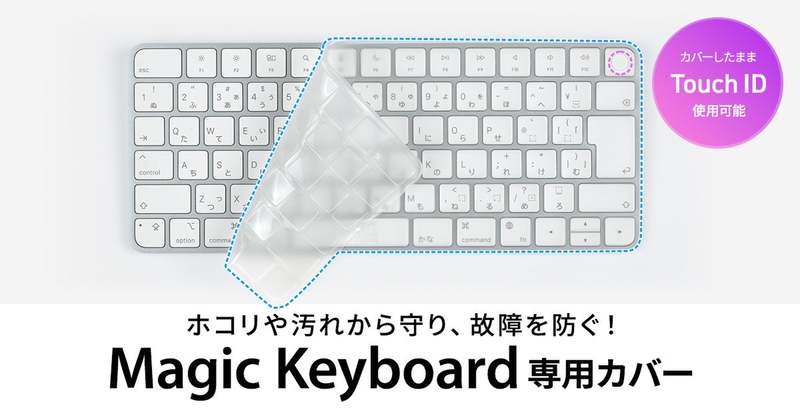 Introducing FA-TMAC5: A Magic Keyboard Cover That Lets You Use Touch ID Even While Covered!