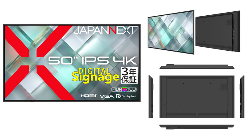 50-inch 4K for Under ¥100,000! JAPANNEXT Releases Signage Monitor Supporting 24/7 Display