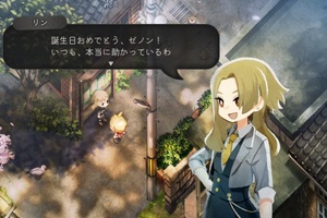 「ほの暮しの庭」に待望の誕生日イベント追加！　ただし住民と仲良くないと寂しい誕生日に……