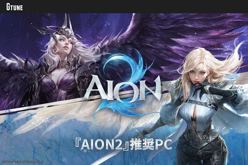 G TUNE Launches AION2 Recommended Gaming PCs! Three Models Available, Including Desktops and Laptops