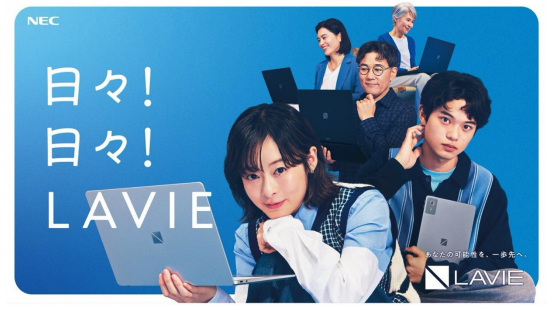 Nana Mori and Soya Kurokawa Star in New NEC 'LAVIE' Commercial, Depicting a Family's Daily Life with AI