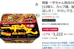 ツーンとくるからしマヨがクセになる！ 「明星一平ちゃん夜店の焼そば 大盛」12個が640円オフ