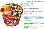 ワンタン入りの大盛ラーメンを常備！ 「ごつ盛り ワンタン醤油ラーメン」12個がセール中