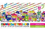11月6日／7日に開催！「アミューズメント エキスポ 2026」の最新情報をお届け