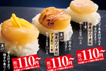 【明日から】国産ほたてが110円～！ スシローで3種のほたて祭り
