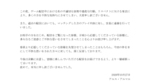 にじさんじアルス・アルマル、ゲーム配信中の「安易な通報」を認めて謝罪