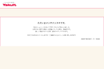 ヤクルト公式サイトに不正アクセス 顧客情報への影響は調査中