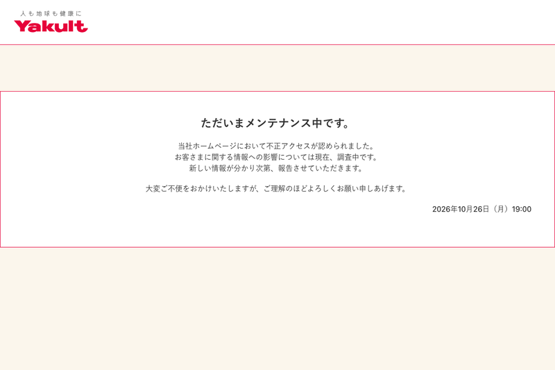 Unauthorized Access to Yakult Official Website; Impact on Customer Information Under Investigation