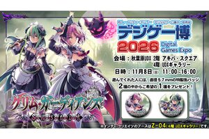 Switch 2版『グリム・ガーディアンズ SotD』が11月8日開催の「デジゲー博2026」にプレイアブル出展決定！