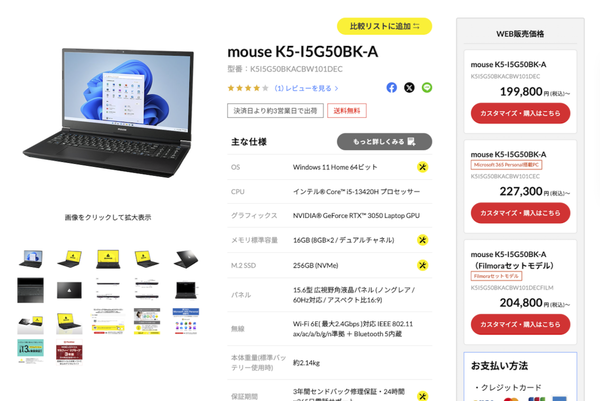 販売ページ