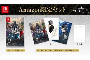 『KAZUMA KANEKO'S ツクヨミ』のSwitchパッケージ版が数量限定で発売！