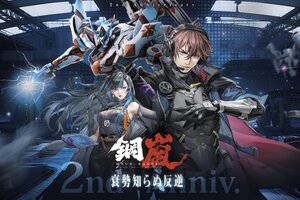 ハイエンドメカSRPG『鋼嵐 - メカラシ』にて二周年大型アップデートを実施！