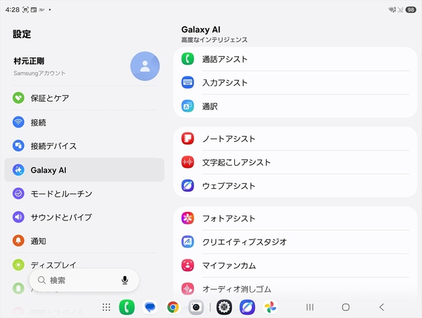 Galaxy