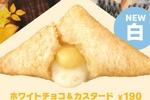 マックの「三角チョコパイ」に白い新作！ ホワイトチョコ＆カスタードがとろ～り