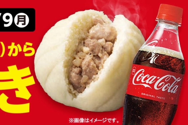 FamilyMart Chuka-man: Get 100 Yen Off! Special Deal with Coke Set Purchase